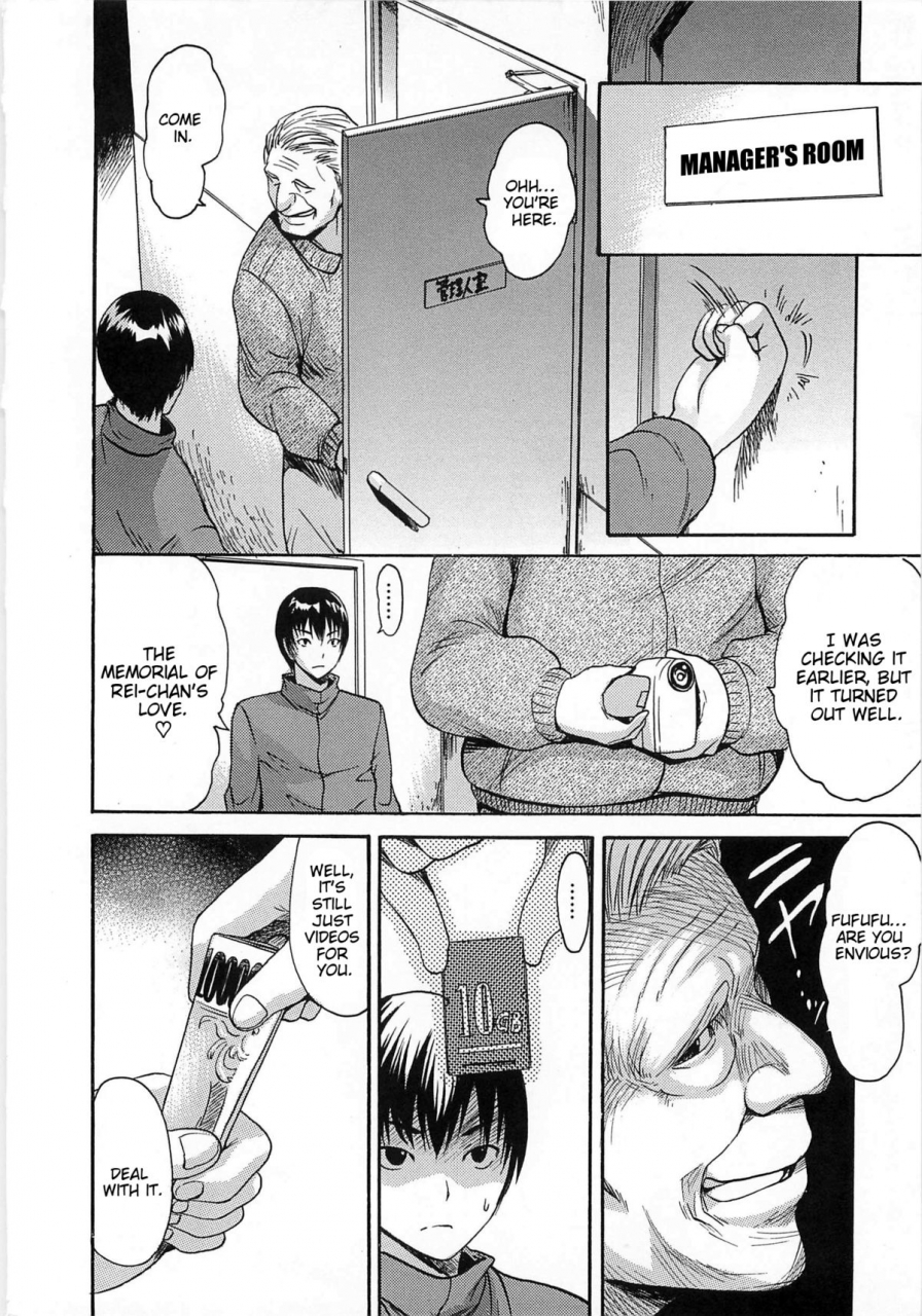 e-musu-aki-torokeru-asobi-melty-play-english-doujin-moeus