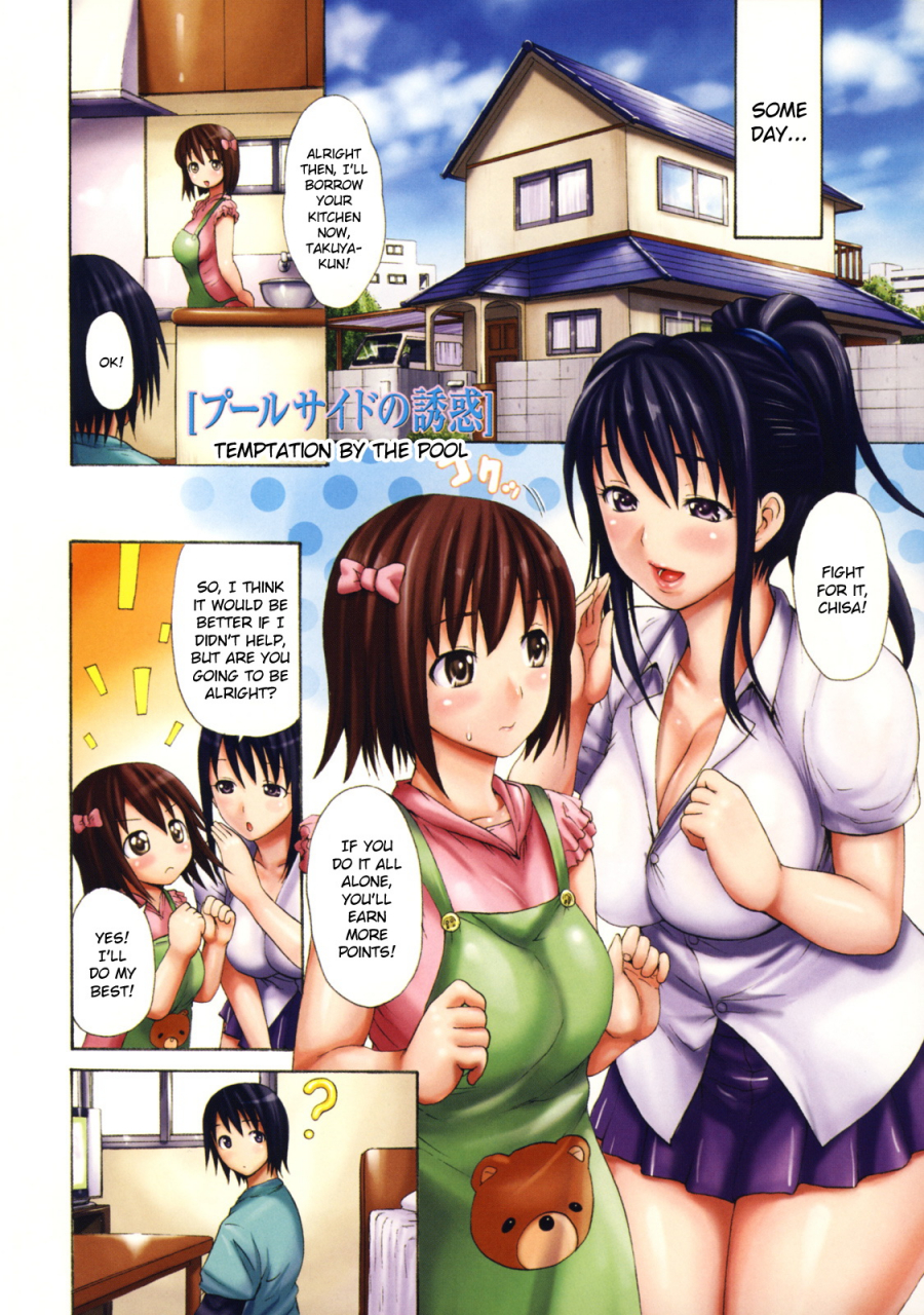 e-musu-aki-torokeru-karada-melty-body-english-complete-doujin-moeus