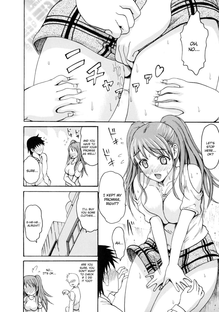 e-musu-aki-torokeru-karada-melty-body-english-complete-doujin-moeus