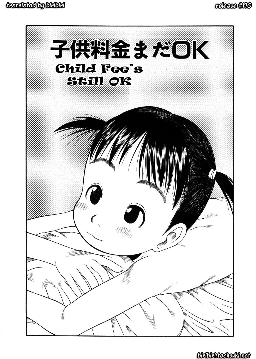 eb110ss-esp-ecchi-shoujo-pantsu-english-biribiri