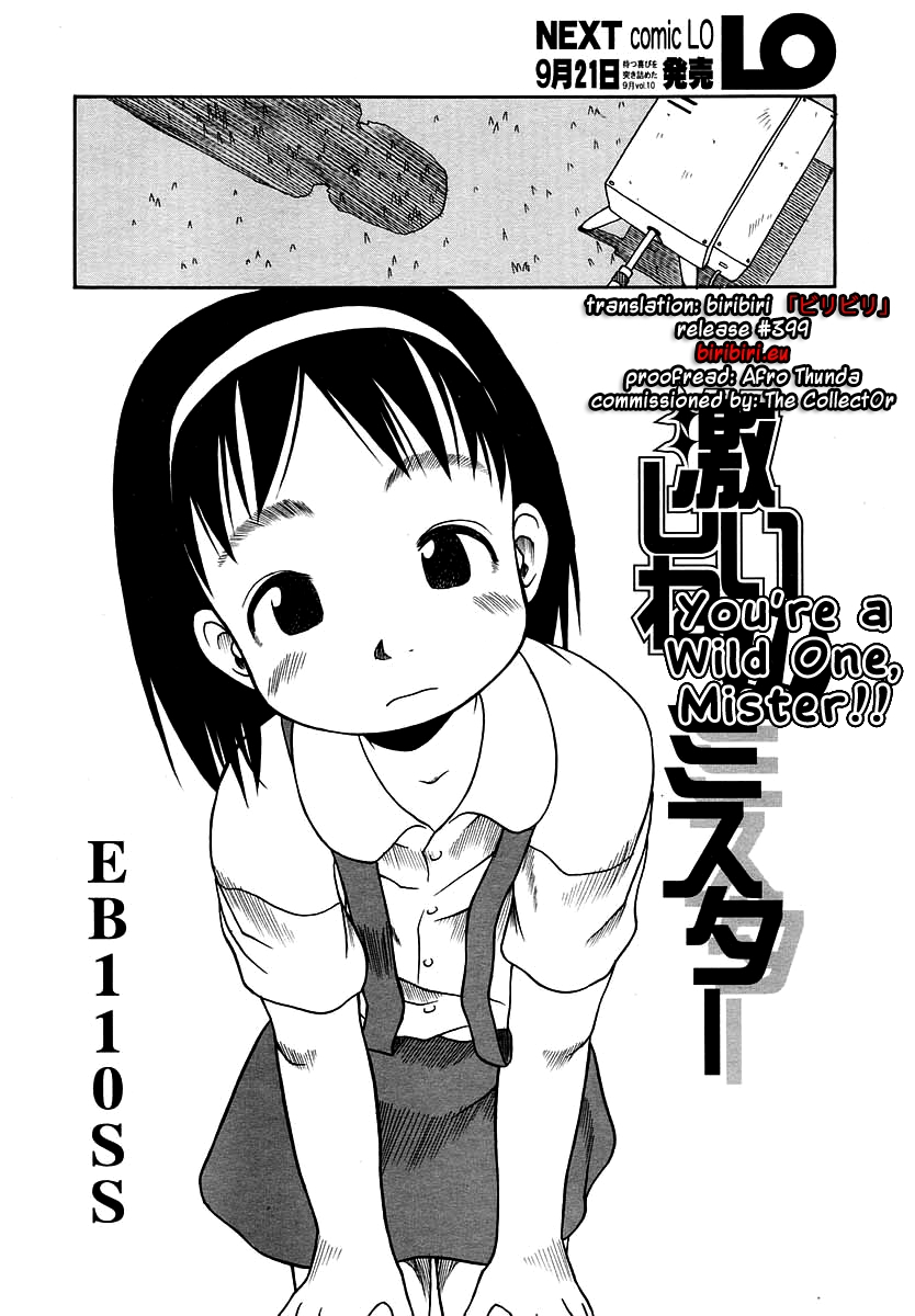 eb110ss-hageshii-ne-mister-youre-a-wild-one-mister-comic-lo-2004-09-english-biribiri