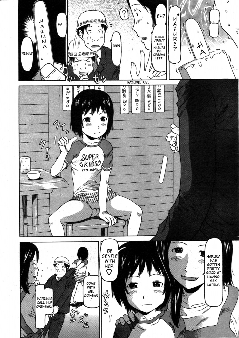 eb110ss-otona-no-ice-adult-ice-cream-comic-0ex-vol-07-2008-07-english-yoroshii