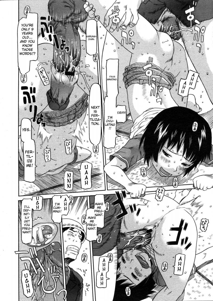 eb110ss-otona-no-ice-adult-ice-cream-comic-0ex-vol-07-2008-07-english-yoroshii