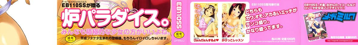 eb110ss-three-piece-ch1-6-english-ehcove