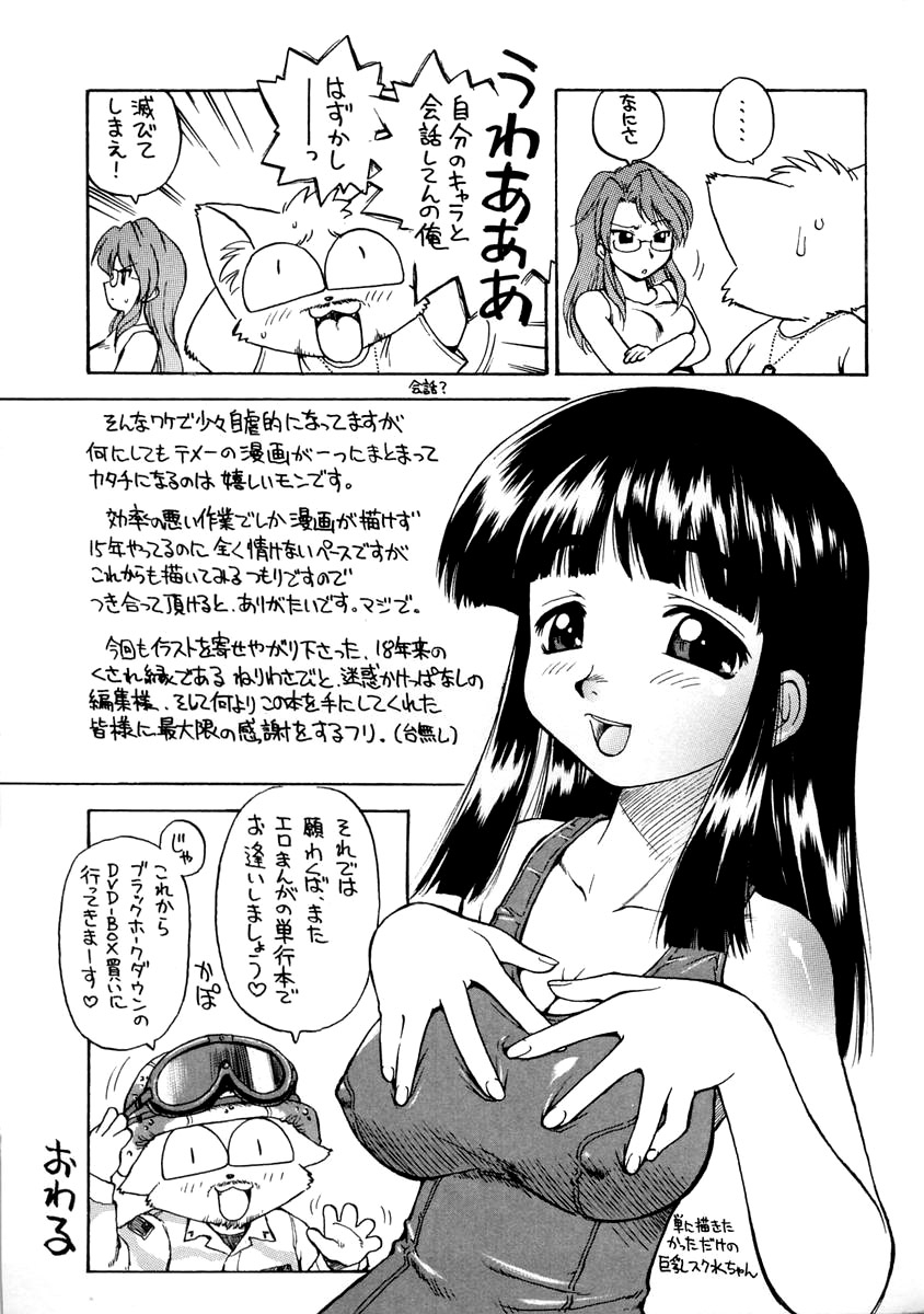 ebifly-oshiete-onee-san-english-bfrost