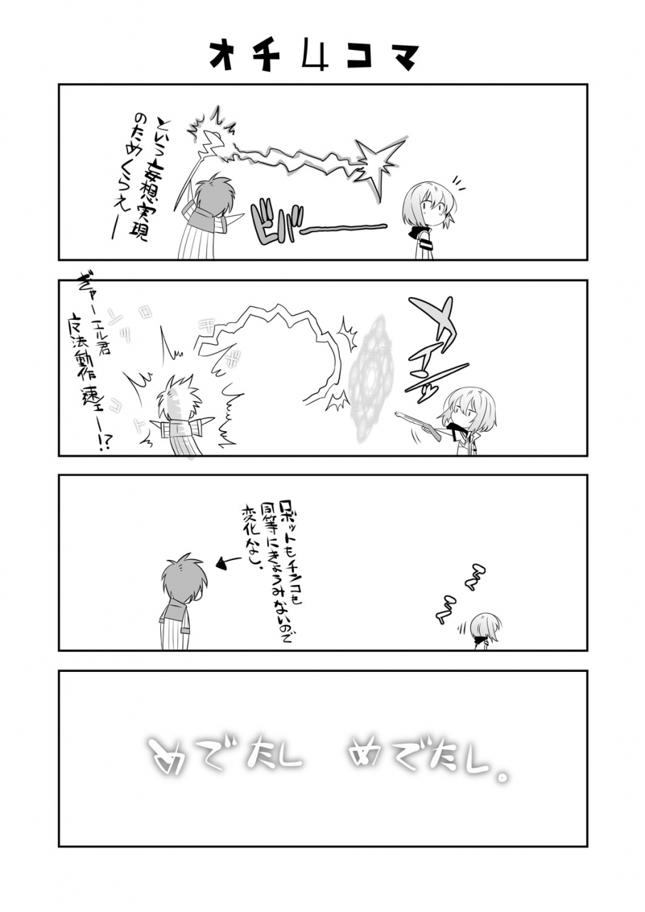 ego-dance-nanamatsu-kenji-er-kun-no-robo-ai-o-ochinchin-ai-ni-irekaete-mita-ken-i-casted-a-spell-on-eru-kun-that-would-make-him-start-loving-dicks-instead-of-robots-knights-magic-english-digital