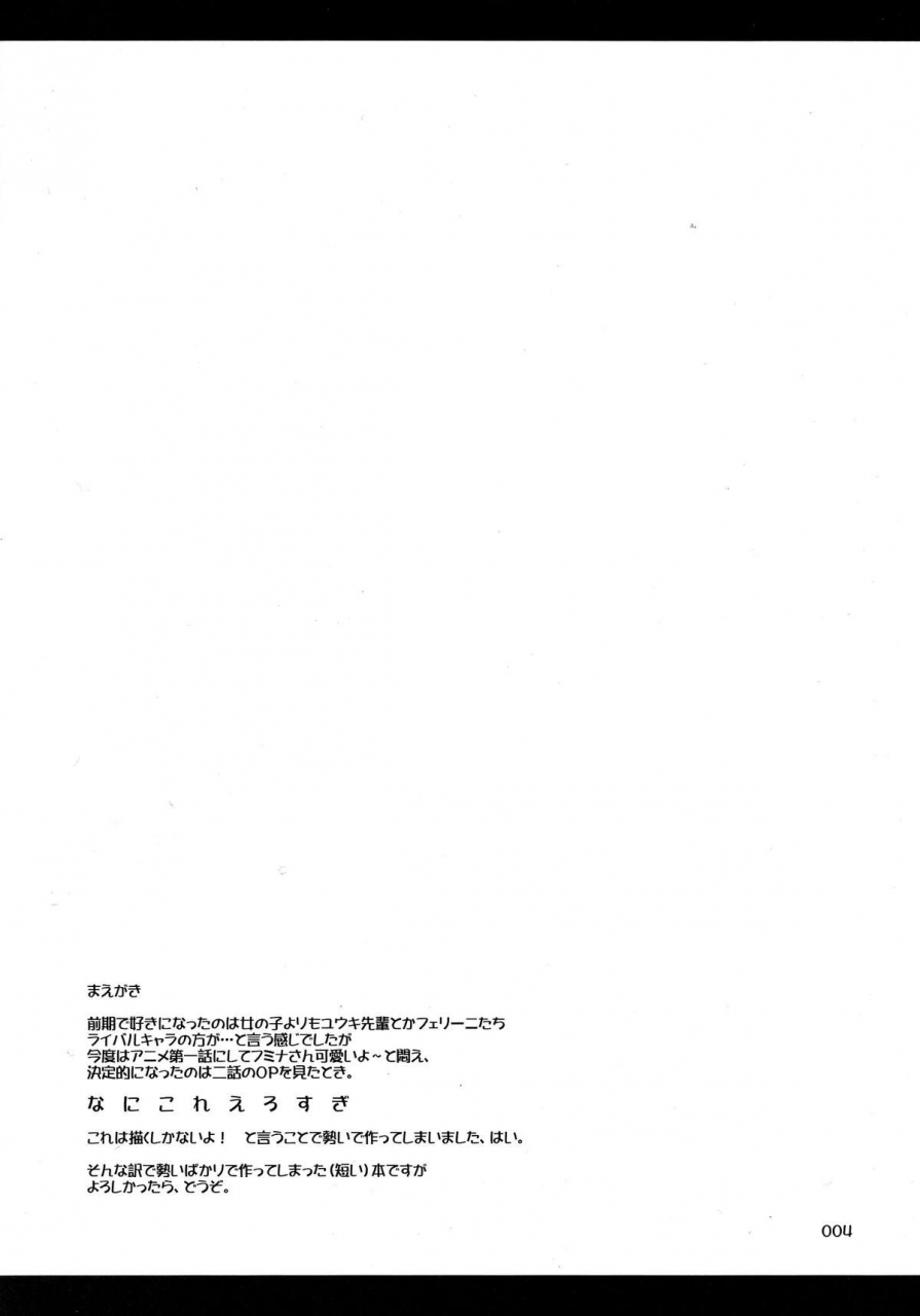 elhearts-ibuki-pon-harmonize-gundam-build-fighters-try-english-rapidswitch