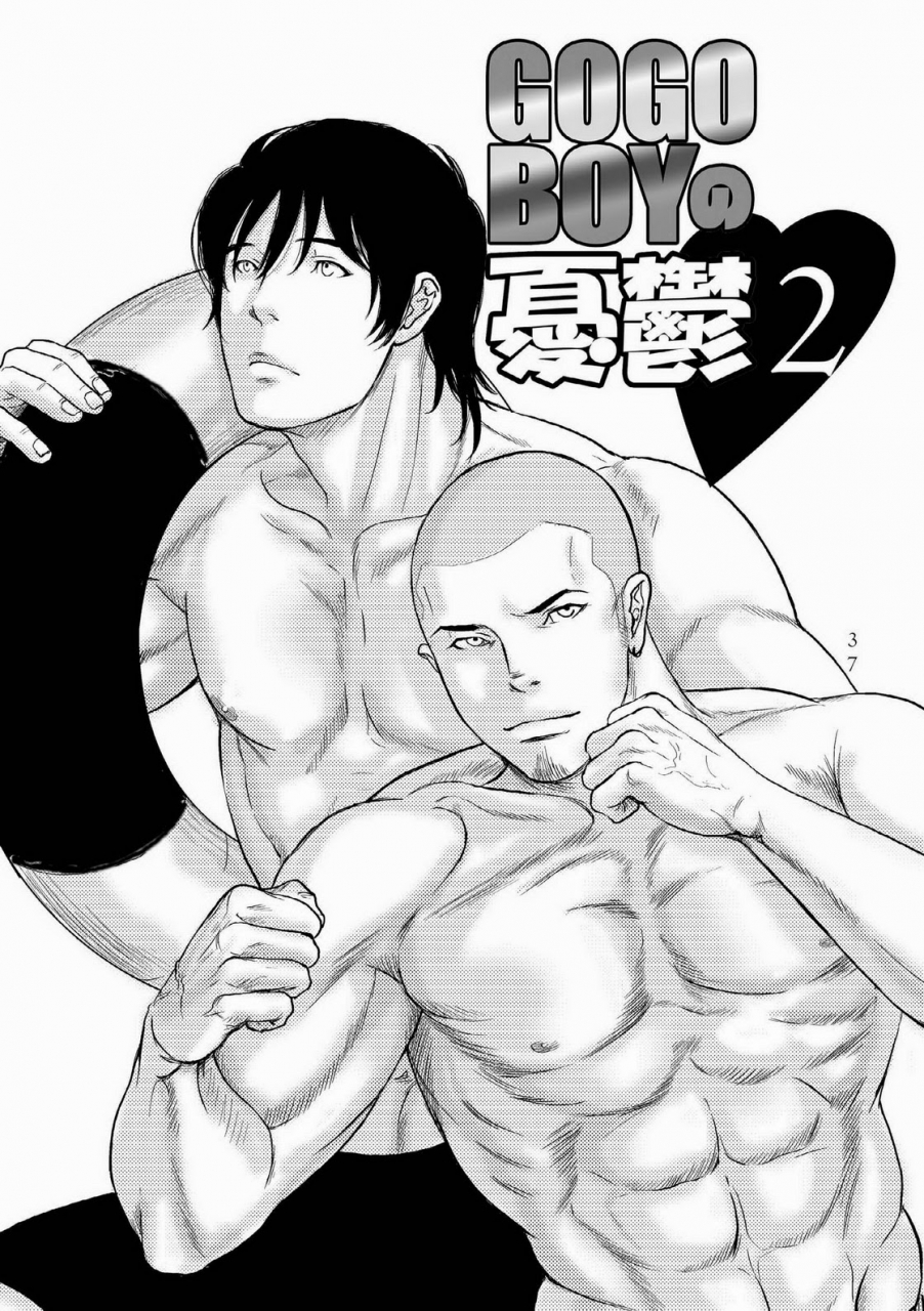 eng-tetuzoh-okadaya-the-melancholy-of-a-go-go-boy-2