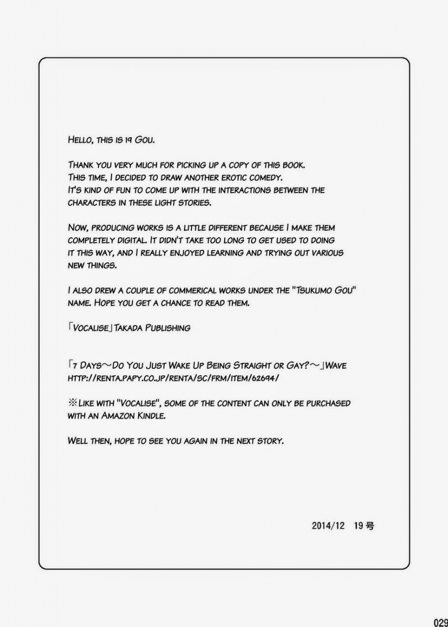 eng-tsukumo-gou-box-endless-enders