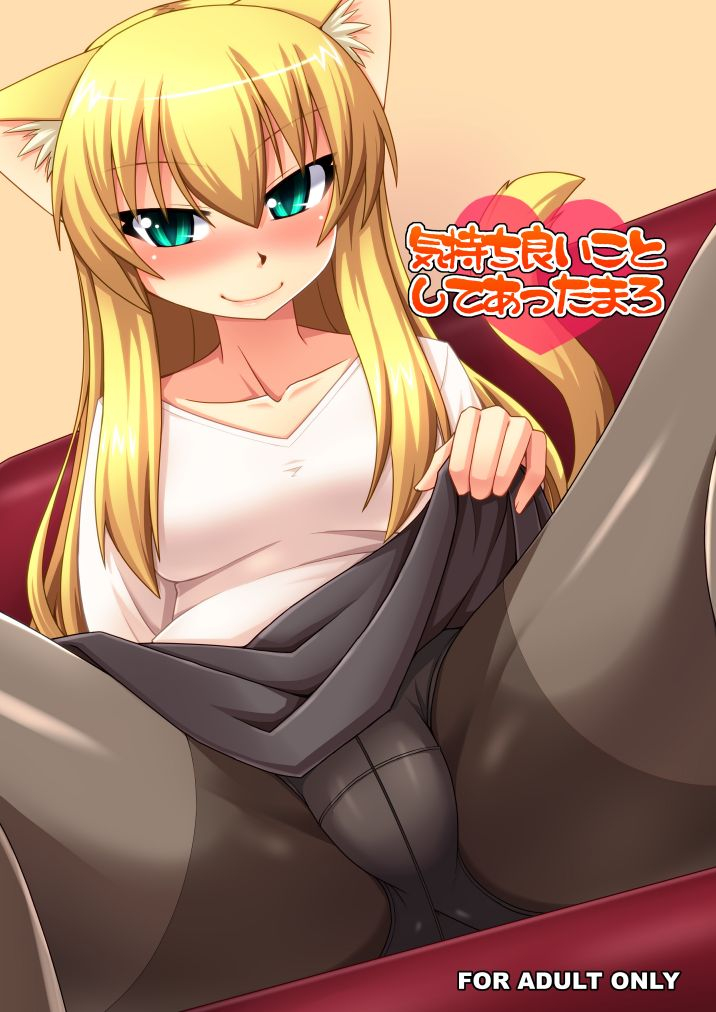 ennui-nokoppa-kimochi-ii-koto-shite-attamaro-english-stts-digital