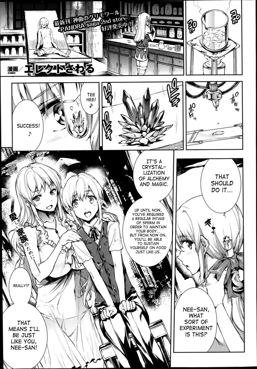erect-touch-erect-sawaru-shinkyoku-no-grimoire-pandra-saga-2nd-story-ch-01-10-side-story-x-3-english-saha