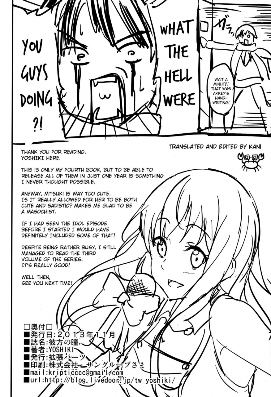 extended-part-yoshiki-kanata-no-hitomi-kyoukai-no-kanata-english-kani