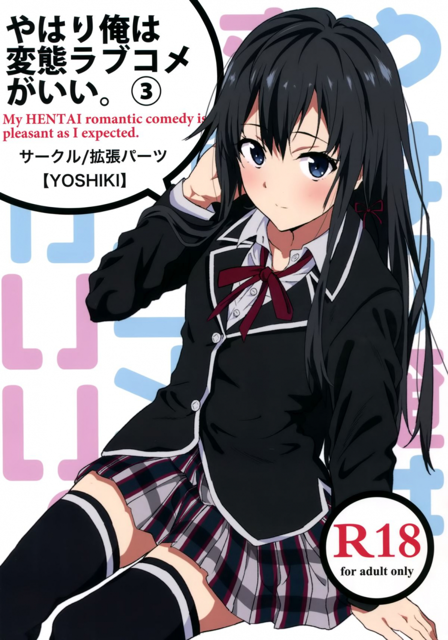 extended-part-yoshiki-yahari-ore-wa-hentai-love-come-ga-ii-3-yahari-ore-no-seishun-love-come-wa-machigatteiru-english-life4kaoru