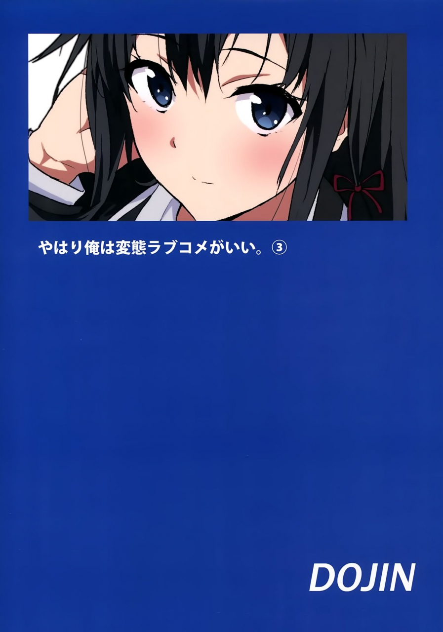 extended-part-yoshiki-yahari-ore-wa-hentai-love-come-ga-ii-3-yahari-ore-no-seishun-love-come-wa-machigatteiru-english-life4kaoru