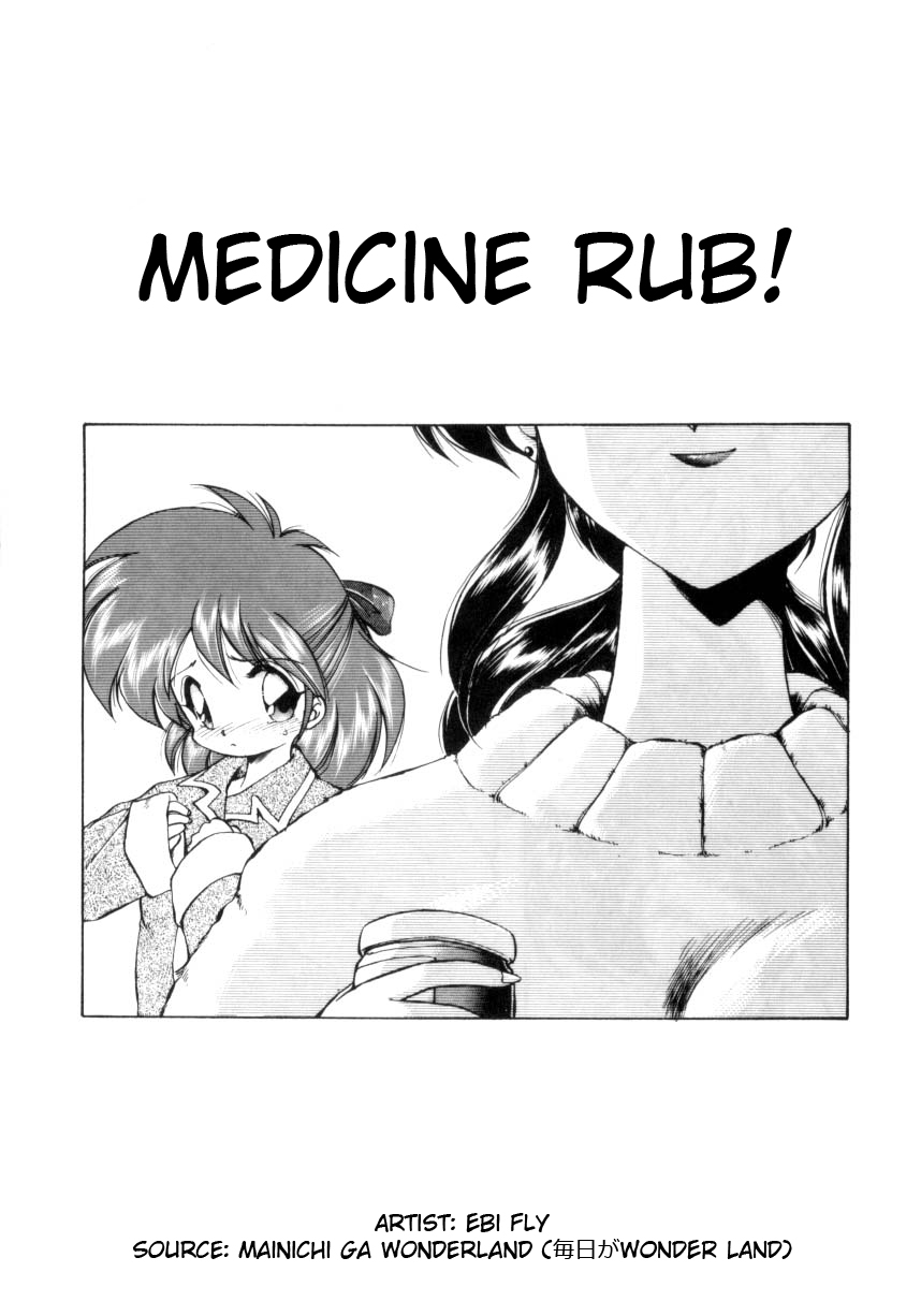 ebifly-okusuri-nutte-medicine-rub-mainichi-ga-wonder-land-english