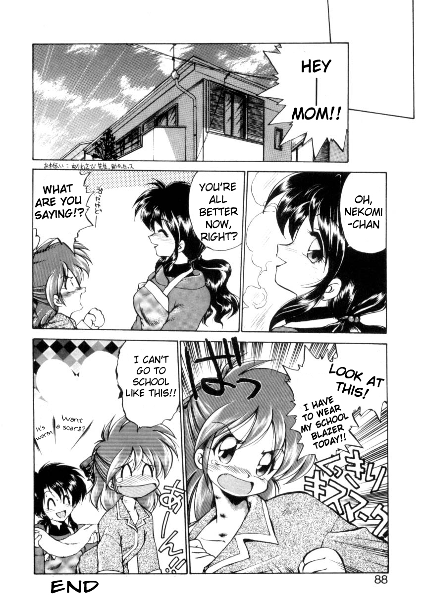 ebifly-okusuri-nutte-medicine-rub-mainichi-ga-wonder-land-english