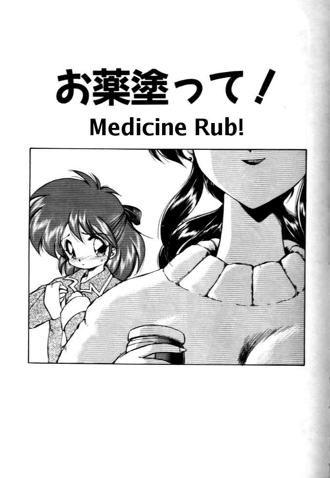 ebifly-okusuri-nutte-medicine-rub-english