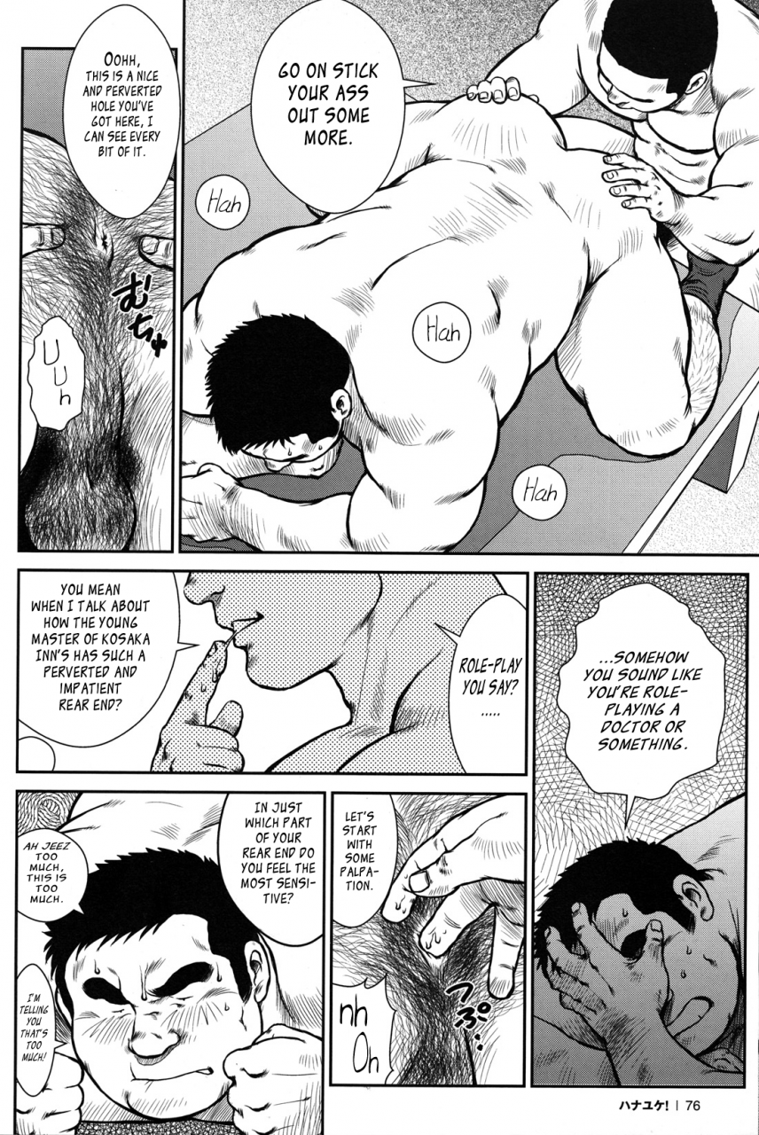 ebisubashi-seizou-hanayuke-english-leon692