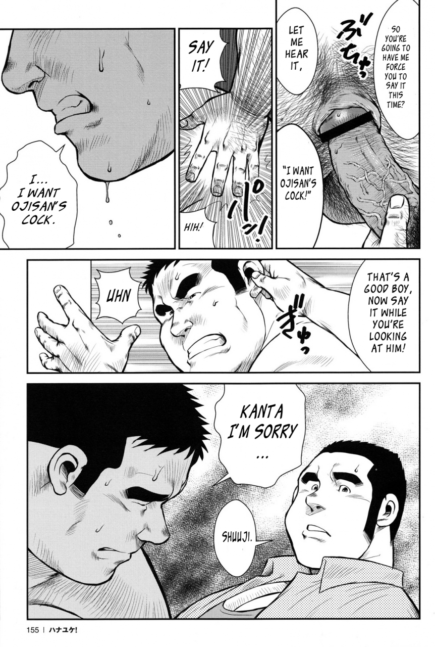 ebisubashi-seizou-hanayuke-english-leon692