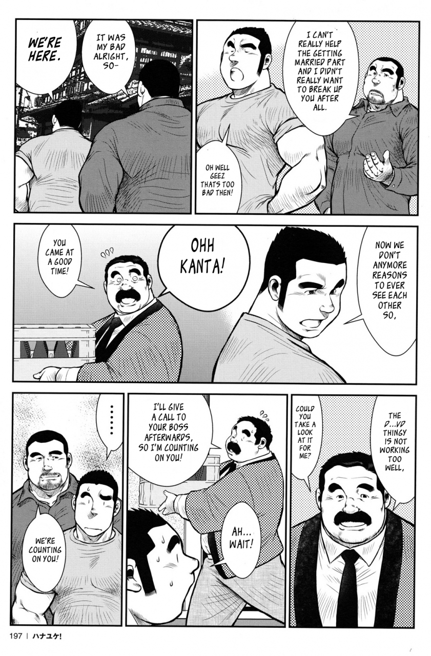 ebisubashi-seizou-hanayuke-english-leon692