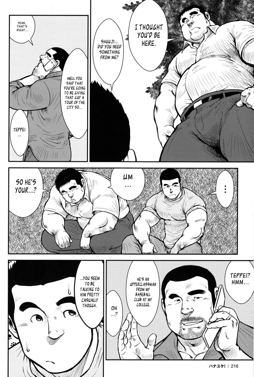 ebisubashi-seizou-hanayuke-english-leon692