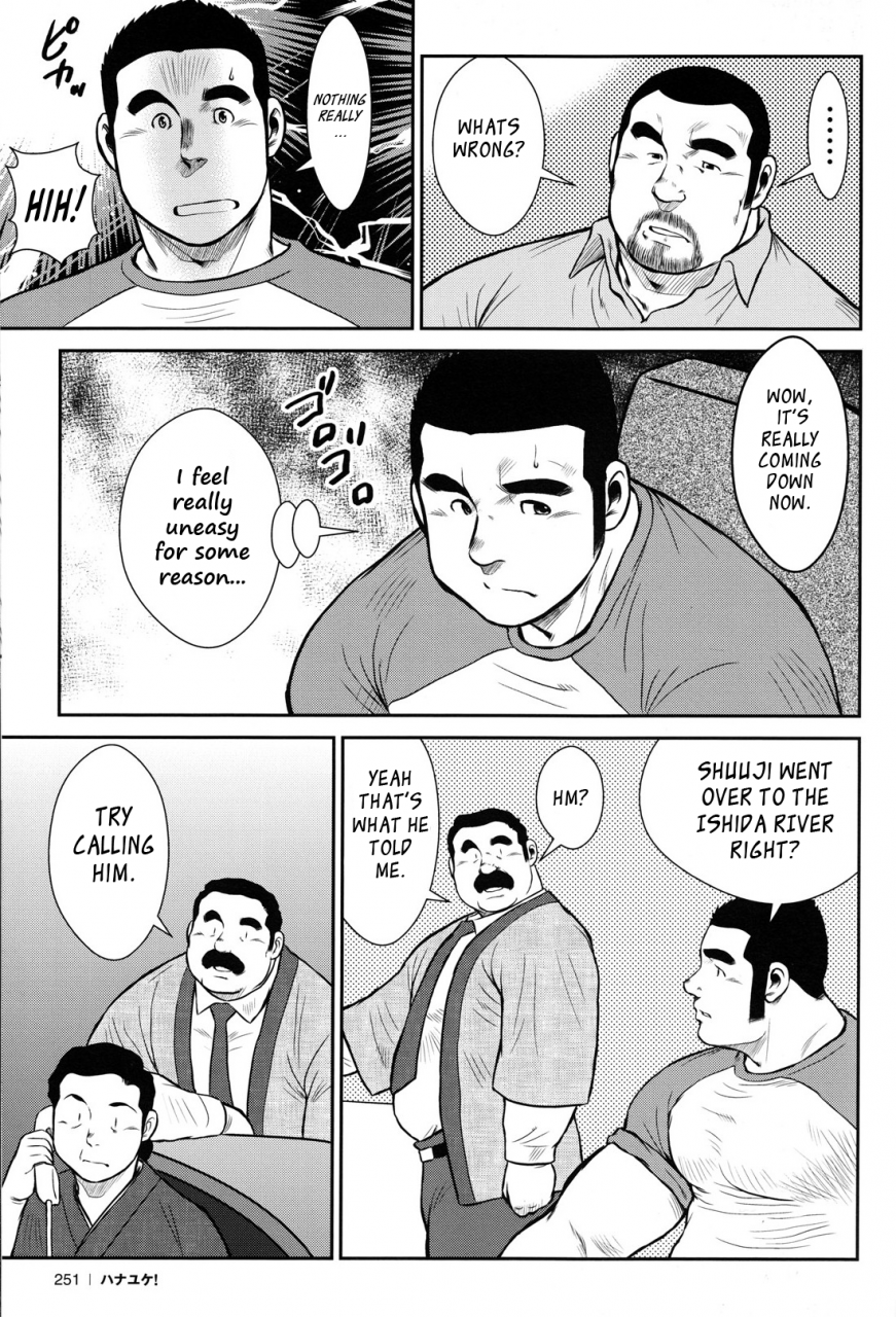 ebisubashi-seizou-hanayuke-english-leon692