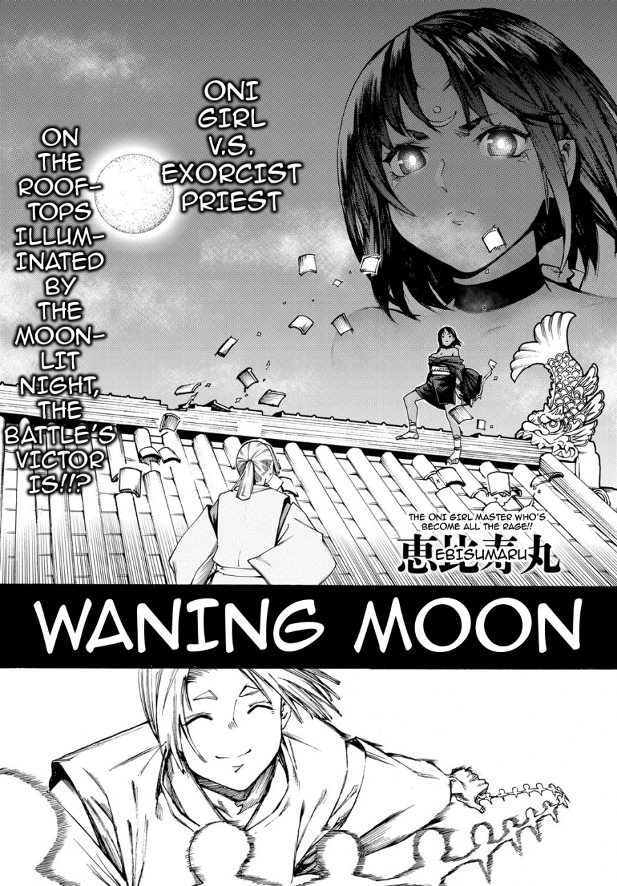 ebisumaru-izayoi-no-tsuki-waning-moon-comic-anthurium-2017-02-english-darknight-digital