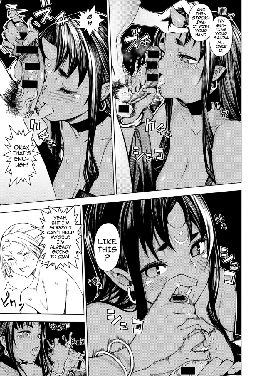 ebisumaru-izayoi-no-tsuki-waning-moon-comic-anthurium-2017-02-english-darknight-digital