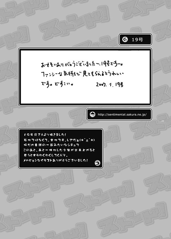 ebitendon-torakichi-stoned-eng