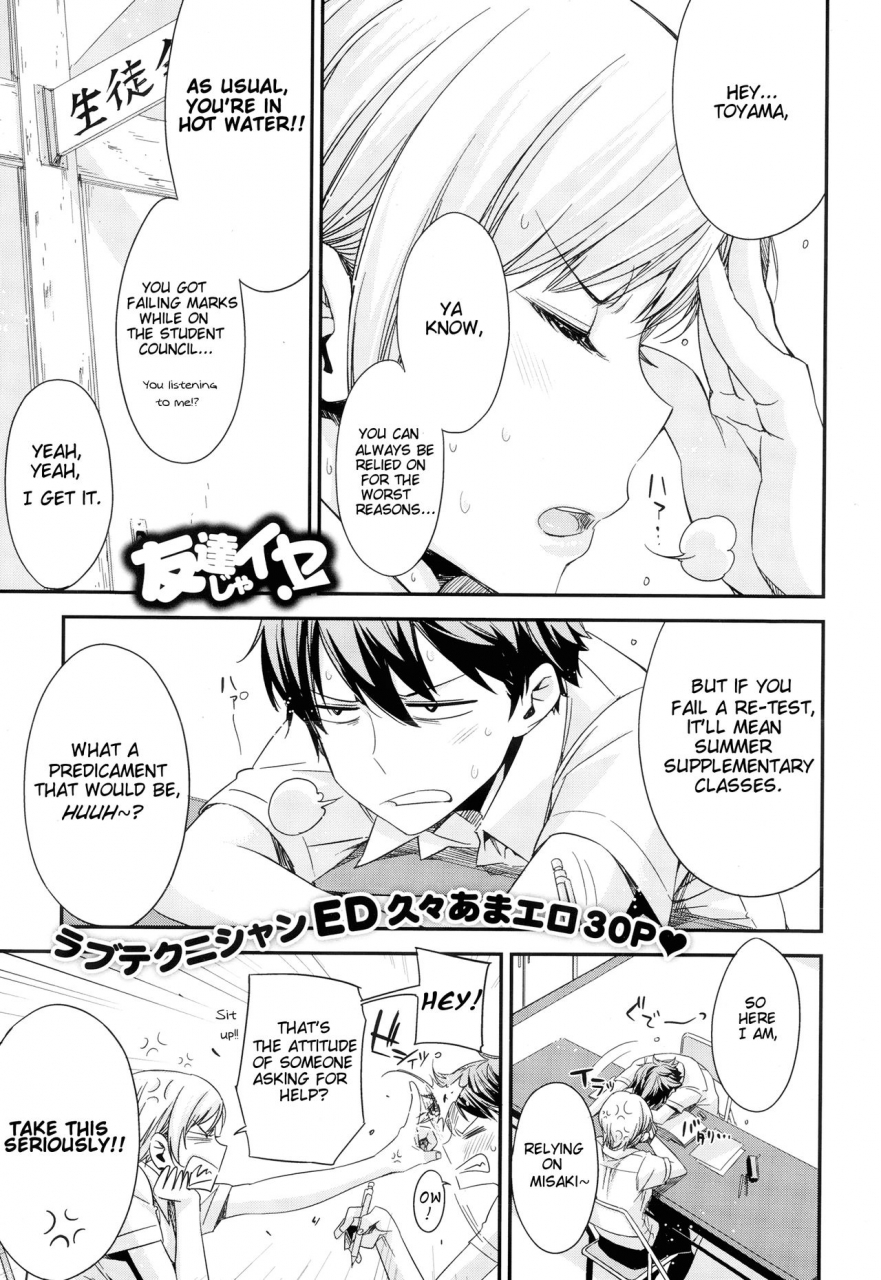 ed-tomodachi-ja-iya-dont-wanna-be-friends-comic-x-eros-24-english-scansforhumanity
