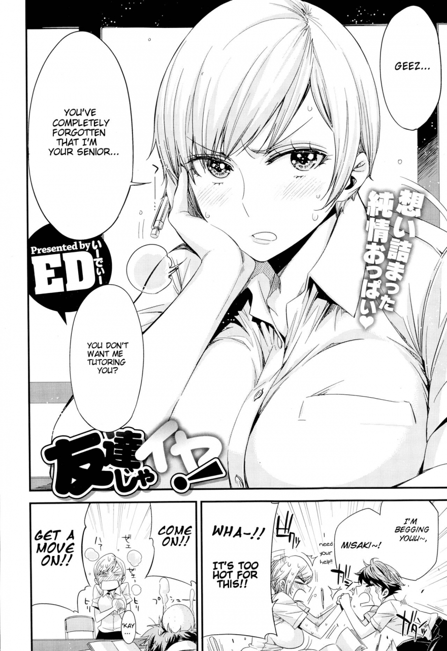 ed-tomodachi-ja-iya-dont-wanna-be-friends-comic-x-eros-24-english-scansforhumanity