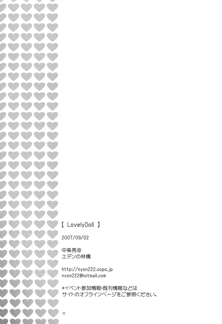 eden-no-ringo-nakajou-akira-lovelydoll-katekyo-hitman-reborn-english-aku-tenshi