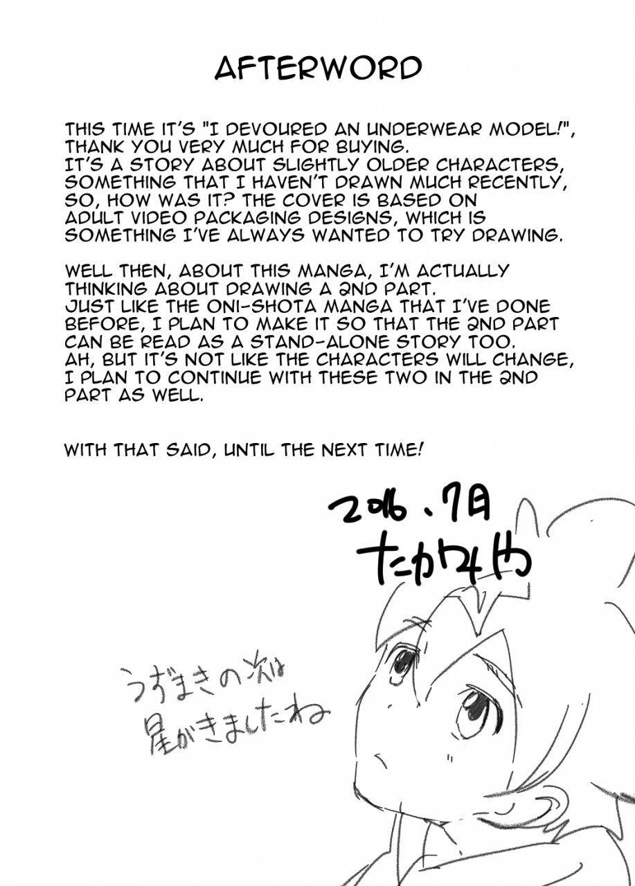 eichi-jijou-takamiya-shitagi-model-no-doutei-chinpo-kucchaimashita-i-sucked-off-an-underwear-models-virgin-dick-english-n0504-digital