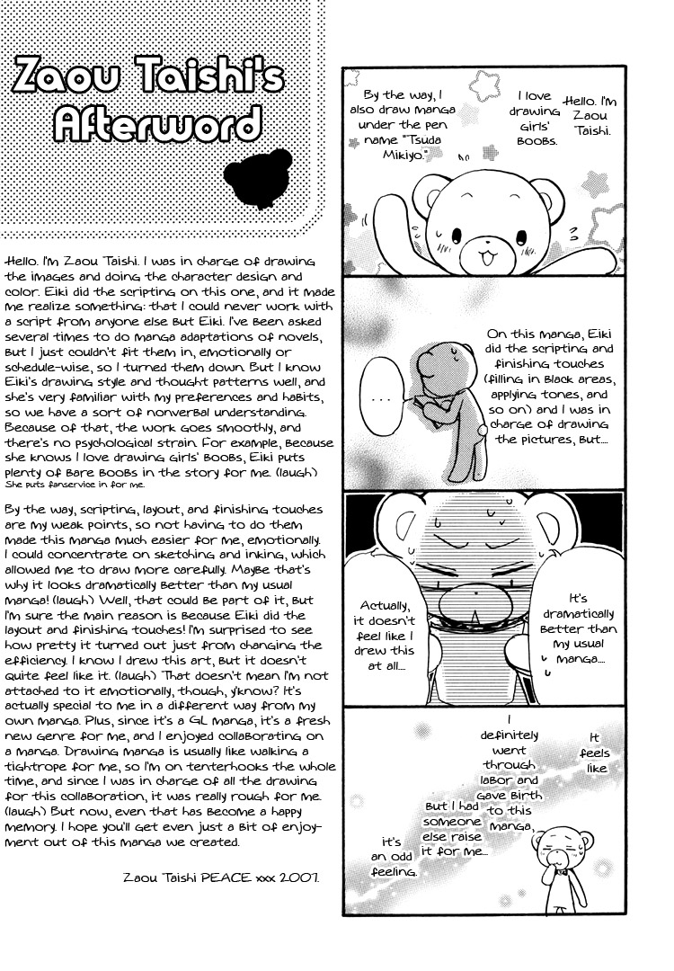 eiki-eiki-zaou-taishi-haru-natsu-aki-fuyu-spring-summer-fall-winter-english-lililicious