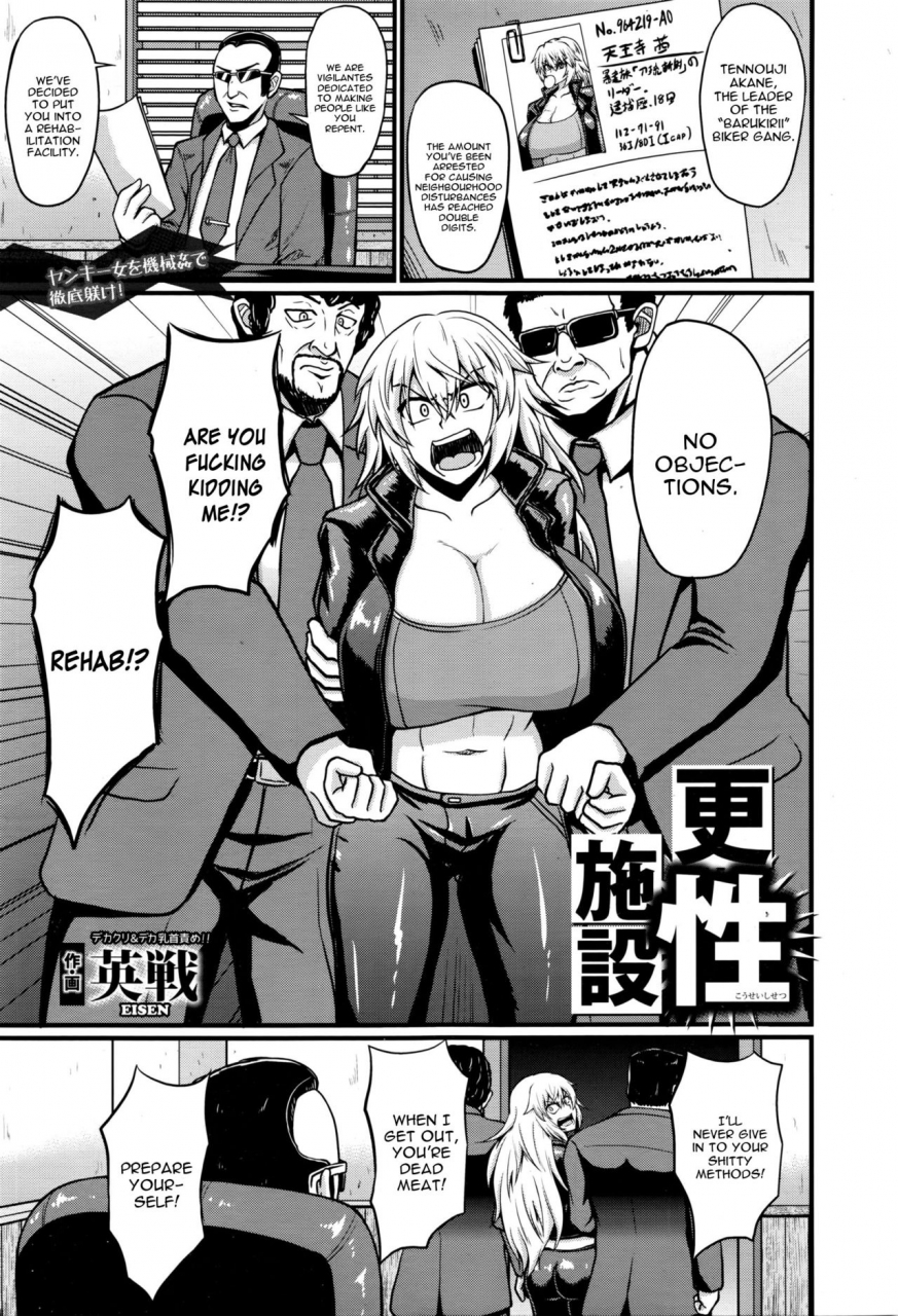 eisen-kousei-shisetsu-angel-club-2016-03-english-constantly