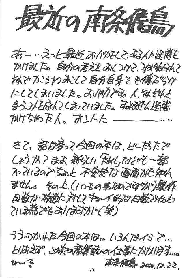 ekakigoya-notesystem-katatsu-tarumi-nanjou-asuka-kitsch-13th-issue-cardcaptor-sakura-english-desudesu