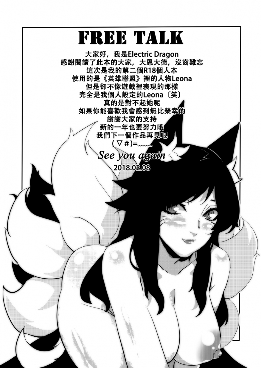 electric-dragon-leona-heroes-league-of-legends-fan-book-league-of-legends-english