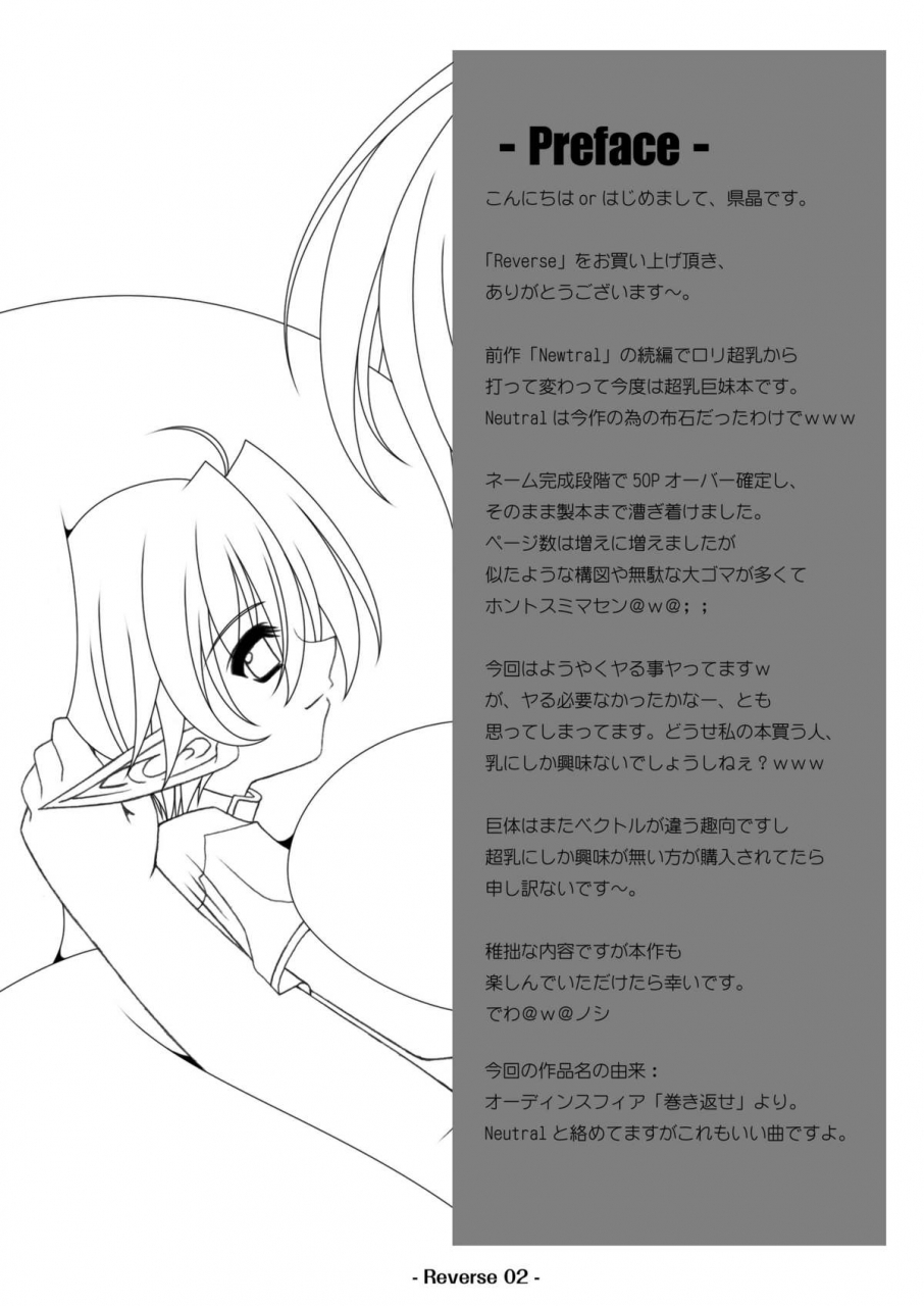 elflite-akira-agata-reverse-english-saha