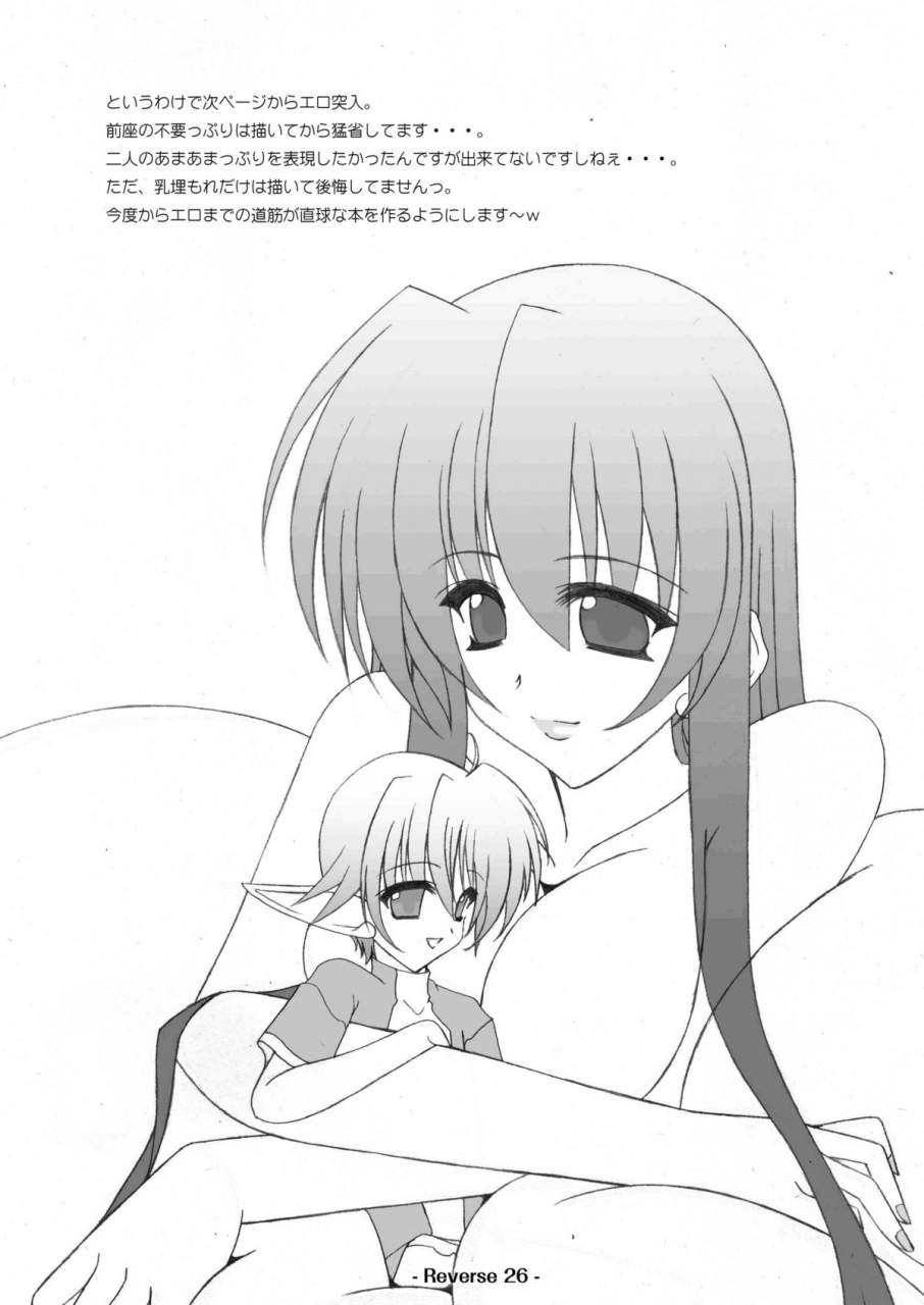 elflite-akira-agata-reverse-english-saha