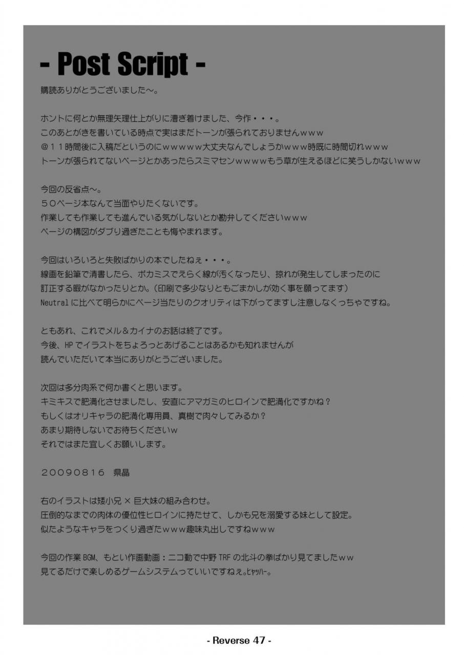 elflite-akira-agata-reverse-english-saha