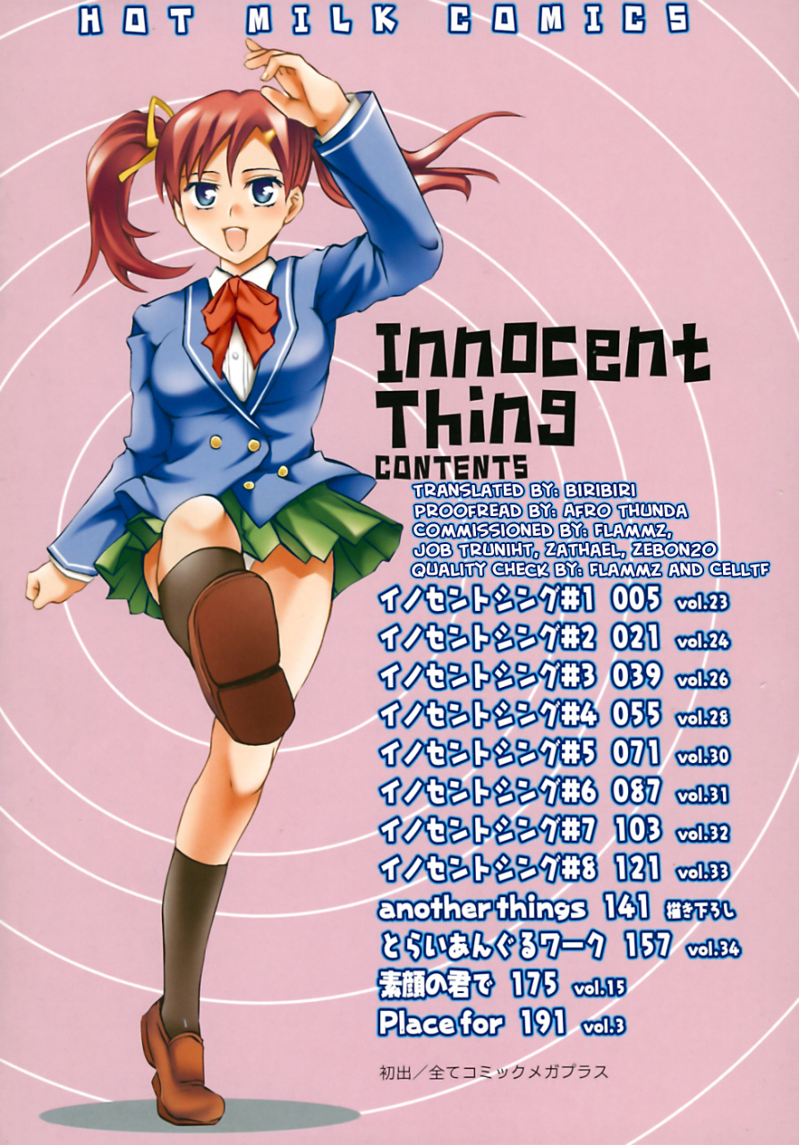 emua-innocent-thing-english-biribiri
