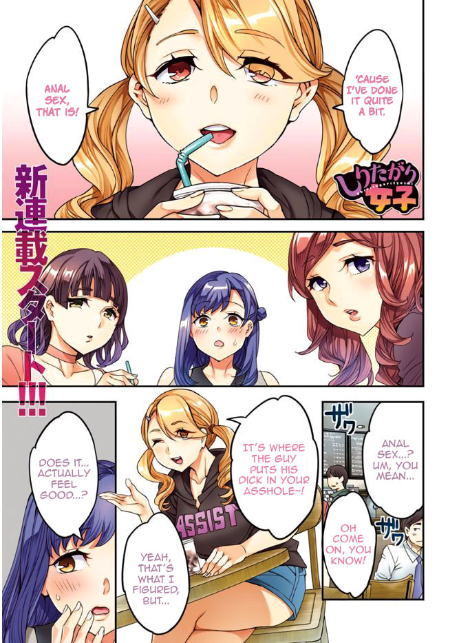 emua-shiritagari-joshi-the-woman-who-wants-to-know-about-anal-ch-1-4-english-zero-translations-digital