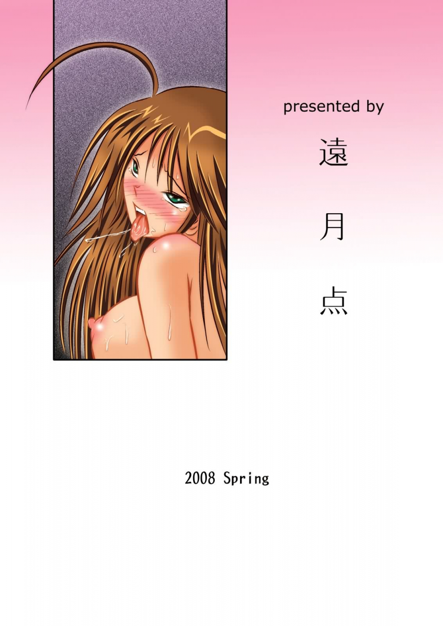 engetsuten-tohno-tatsuki-nyx-oshioki-queens-blade-english-lwb-digital