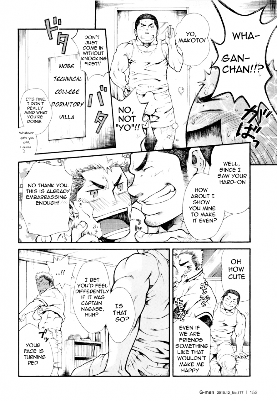 english-super-sub-by-terujirou