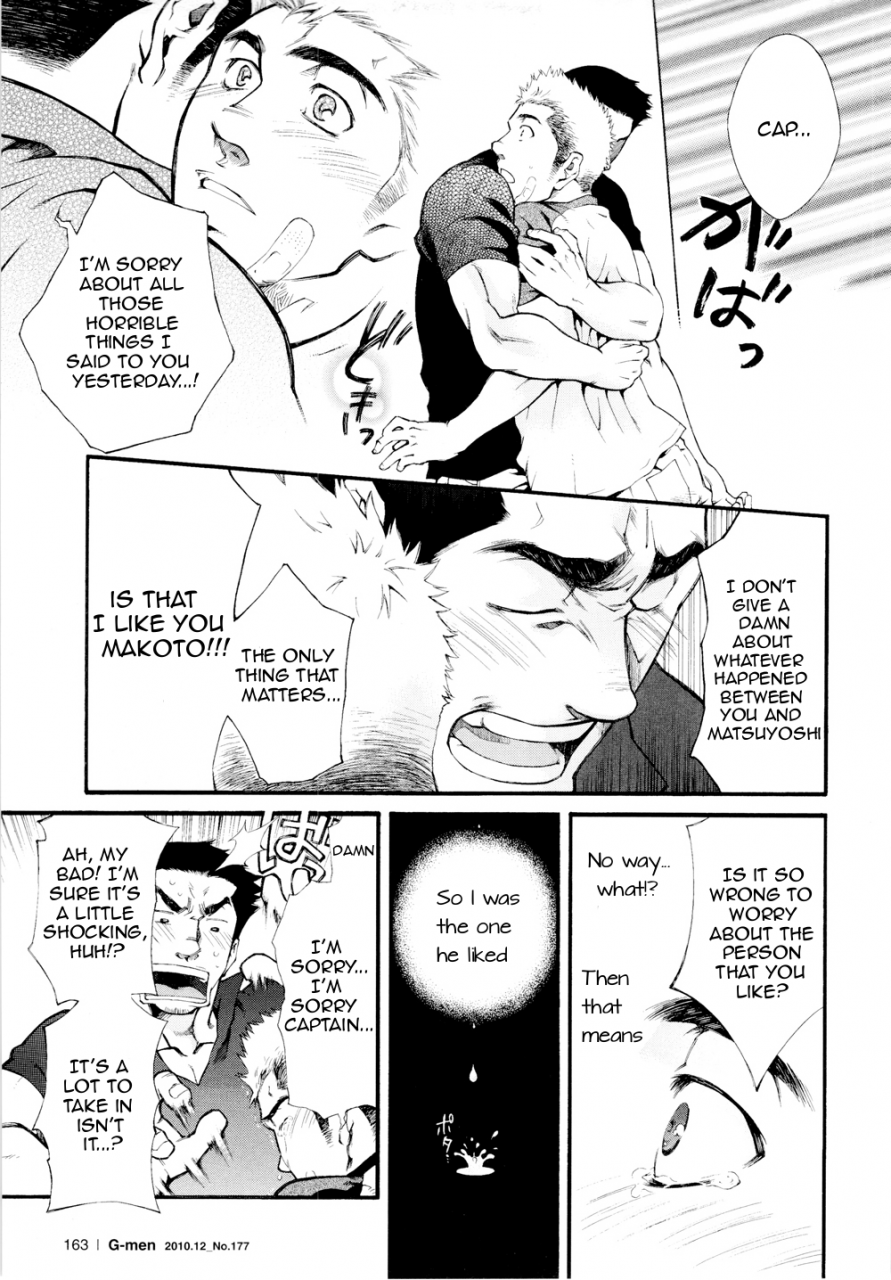 english-super-sub-by-terujirou