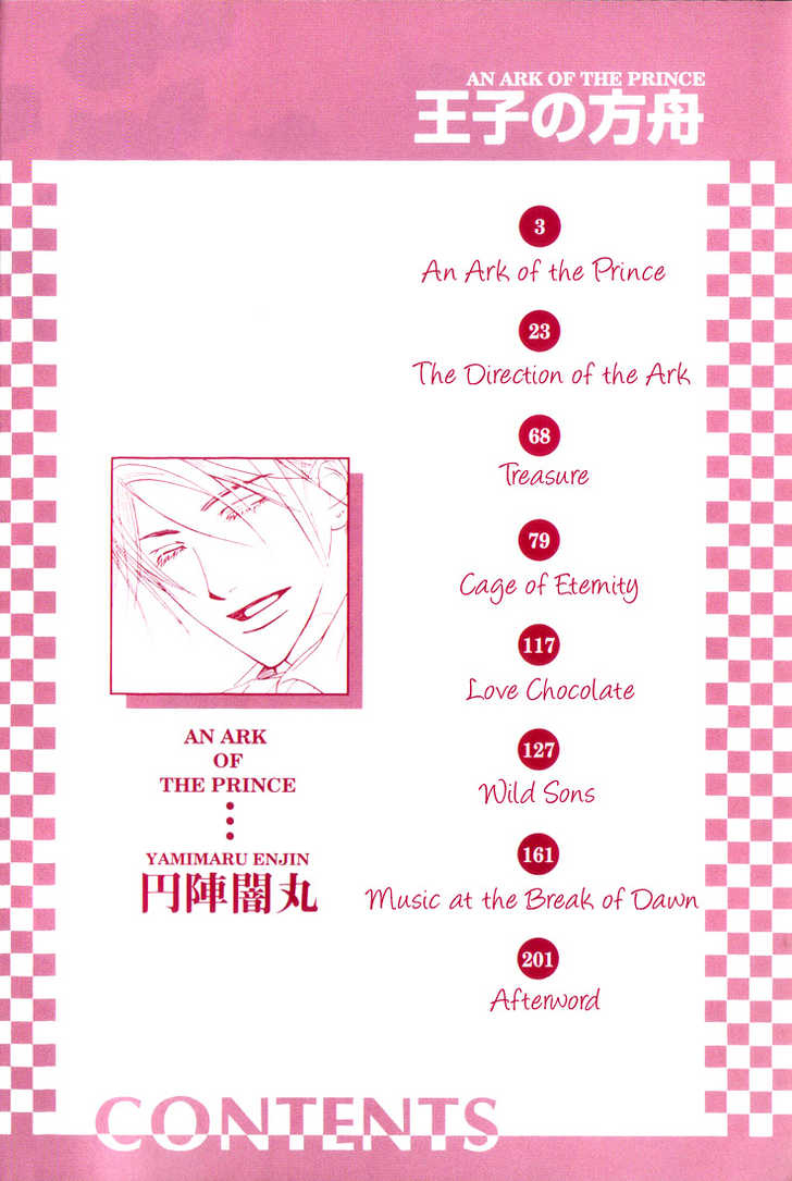 enjin-yamimaru-ouji-no-hakobune-an-ark-of-the-prince