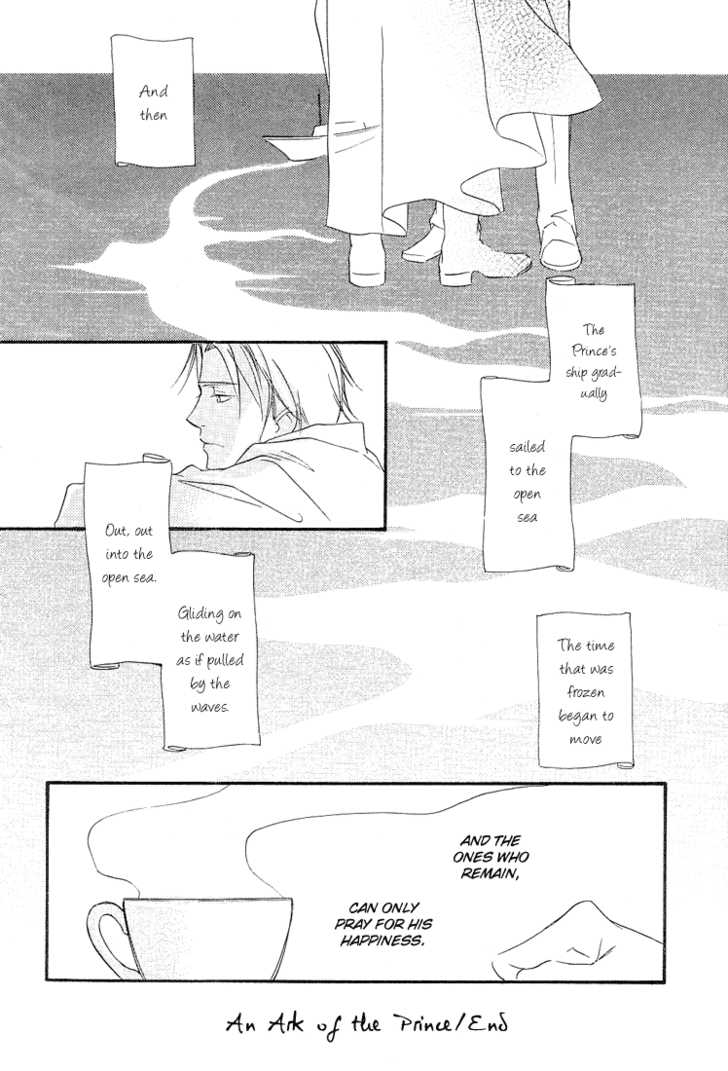 enjin-yamimaru-ouji-no-hakobune-an-ark-of-the-prince