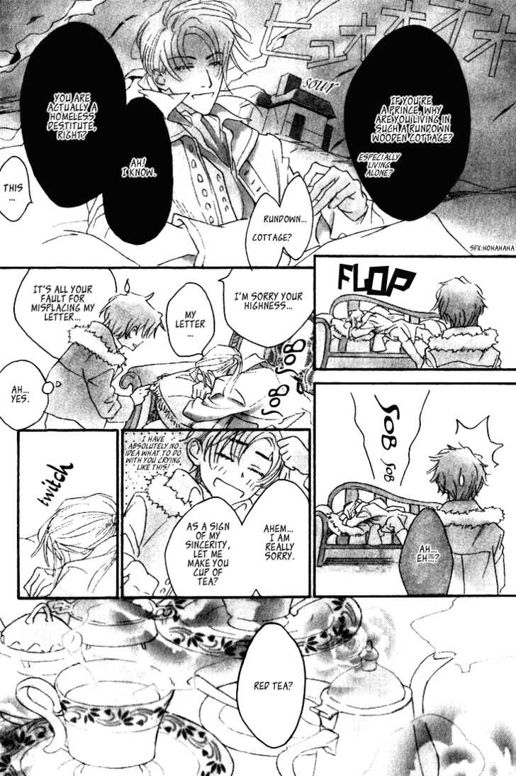 enjin-yamimaru-ouji-no-hakobune-an-ark-of-the-prince