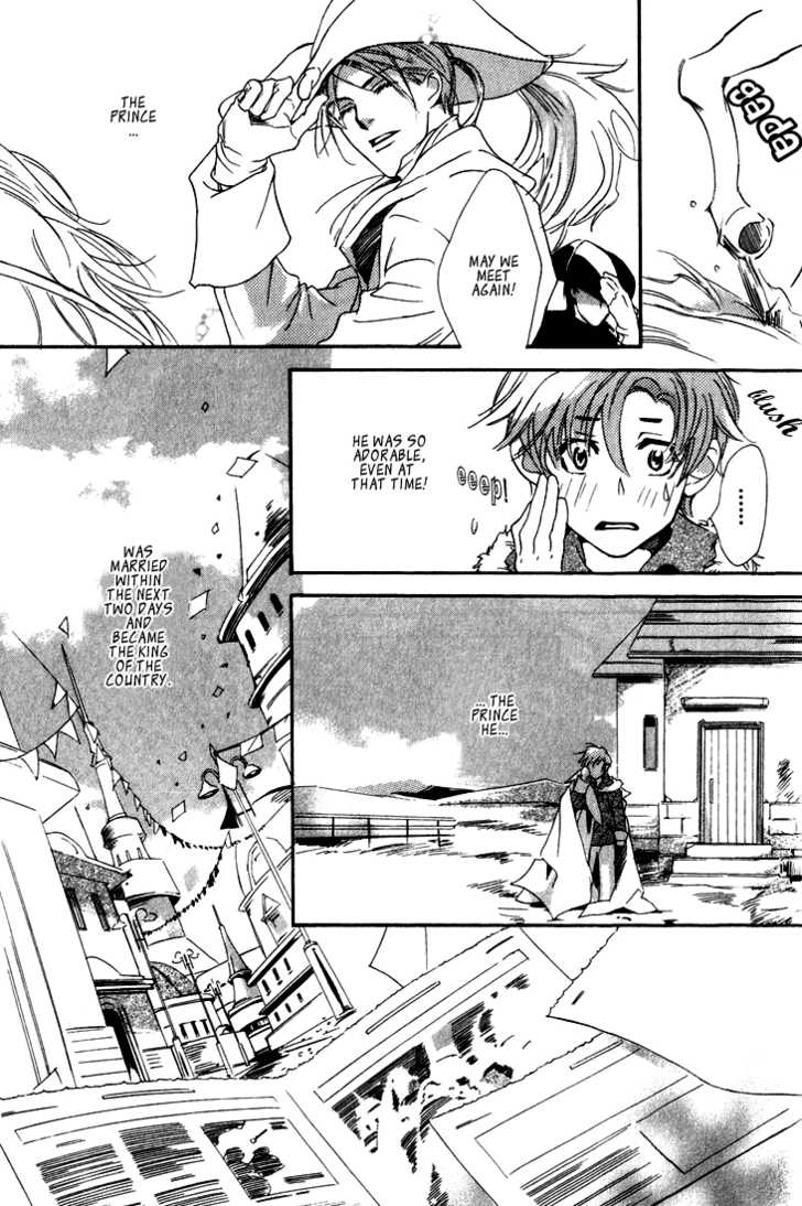 enjin-yamimaru-ouji-no-hakobune-an-ark-of-the-prince