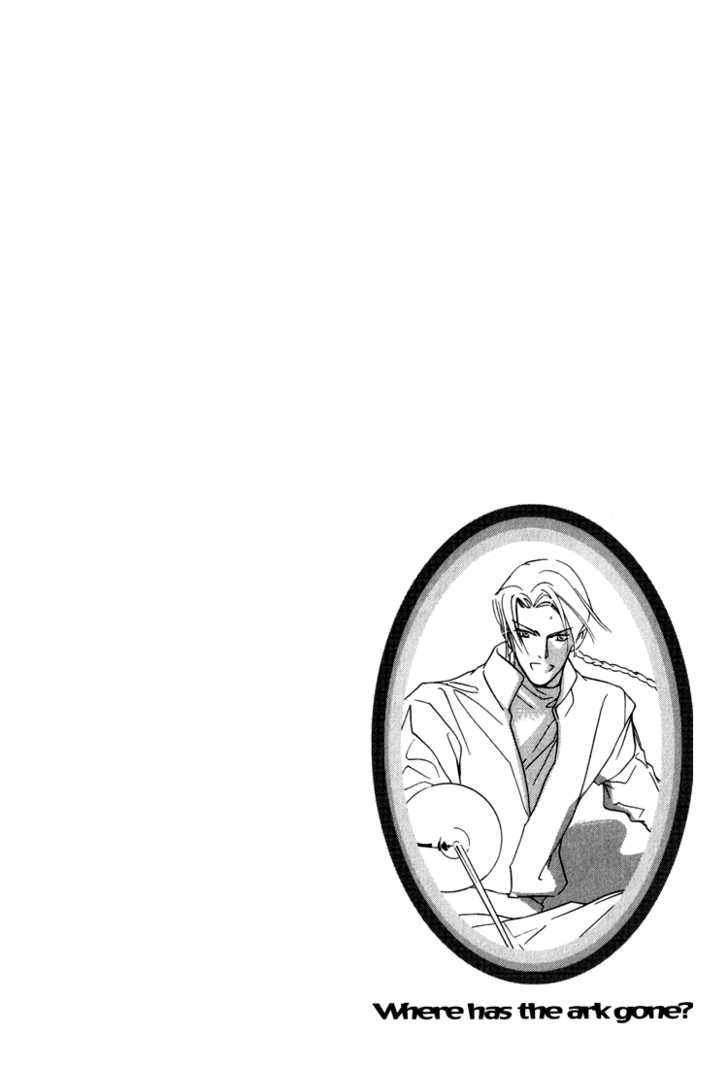 enjin-yamimaru-ouji-no-hakobune-an-ark-of-the-prince